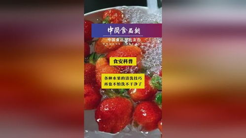 水果清洗技巧大全 为自己和家人收藏的健康秘籍
